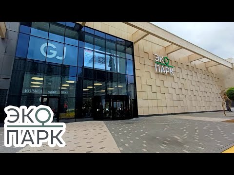 Видео: ЭКО ПАРК В МУРИНО ДЕВЯТКИНО САНКТ-ПЕТЕРБУРГ | ОБЗОР МАГАЗИНА ДОМОВОЙ | ПОСУДА И ДЕКОР