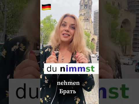Видео: Как сформулировать просьбу на немецком- как попросить - Imperativ auf „DU“