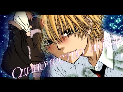 Видео: Усуи и Мисаки - Одиночество любви(Типо 16+)HD1080