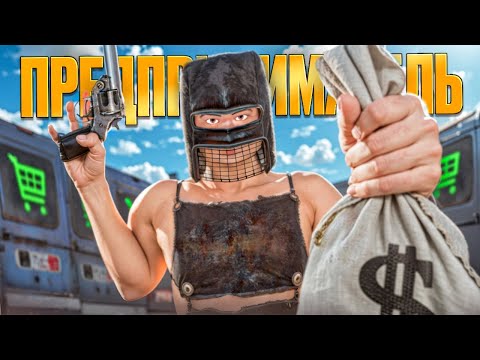 Видео: СТАЛ САМЫМ БОГАТЫМ на СЕРВЕРЕ?! ПРЕДПРИНИМАТЕЛЬ в ДЕЛЕ! Oxide: Survival Island