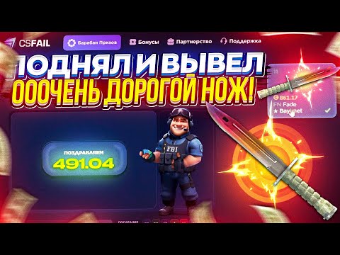 Видео: ДОЛГОЖДАННОЕ ОГРАБЛЕНИЕ CSFAIL В 2024 ГОДУ! ВЫНЕС ДОРОГОЙ НОЖ!?