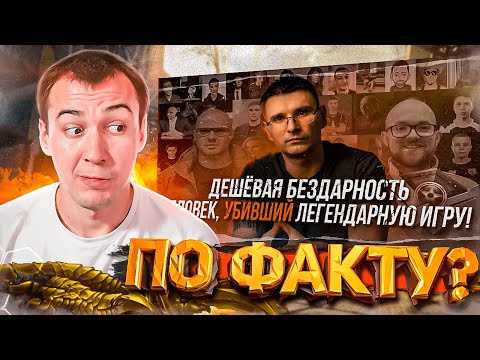 Видео: РАЗОБЛАЧЕНИЕ ГЛАВНОГО АДМИНА ВАРФЕЙС от ВЕТЕРАНА WARFACE [РАЗБОР]