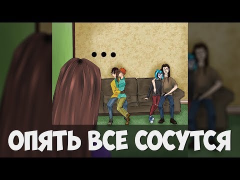 Видео: ОЗВУЧКА комиксов Sally Face