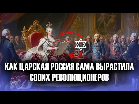 Видео: Главное гетто в истории: как Россия создала тюрьму для 5 млн евреев