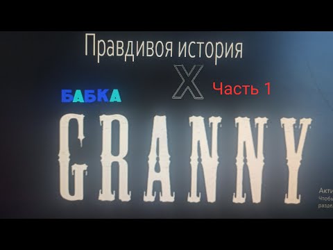 Видео: Пропажа главных героев