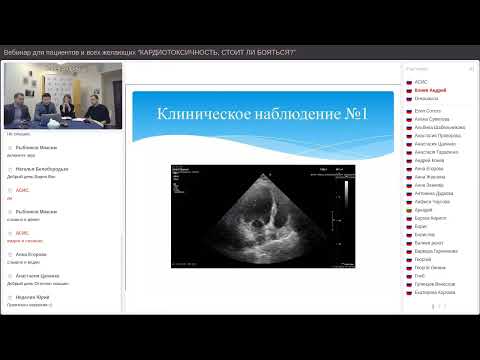 Видео: Кардиотоксичность, стоит ли бояться?