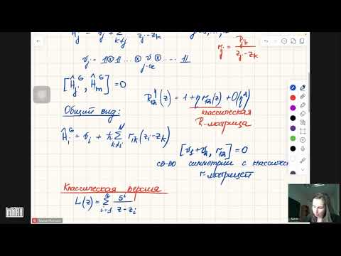 Видео: Лекция 20. М.Г. Матушко. Введение в интегрируемые системы II