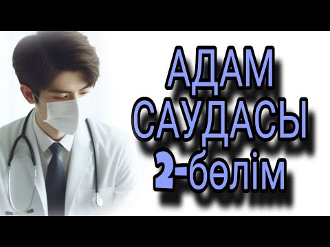 Видео: АДАМ САУДАСЫ 1-бөлім жалғасы бар... 
