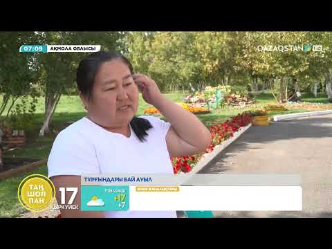 Видео: Үлгілі ауыл І Максимовка ауылында жұмыссыздық мүлдем жоқ