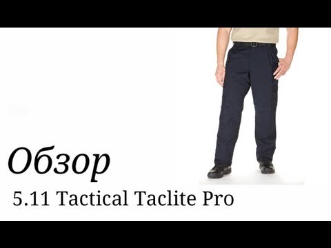 Видео: Брюки Taclite Pro (5.11 tactical) Lightweight. Обзор.