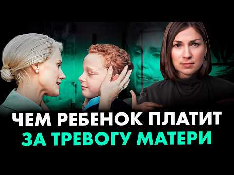 Видео: Сделайте ЭТО, если вы все время беспокоитесь за вашего ребенка