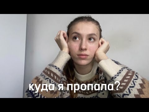 Видео: Мои будни | vlog 6