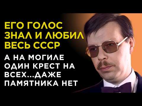 Видео: ВСЯ СТРАНА его ЗАБЫЛА, а ведь в СССР его РОЛИ и ГОЛОС ВСЕ знали и ЛЮБИЛИ. Актер Алексей Панькин
