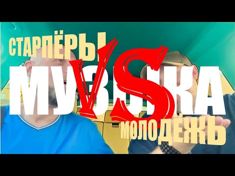 Видео: ПЕРЕДАЧА. СТАРПЁРЫ. МОЛОДЁЖЬ. МУЗЫКА #передача #шоупередача #передачашоу