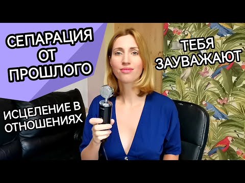 Видео: Повысить самооценку: перемена места. Круг общения. Токсичные люди. Выбор психолога. Стать успешной