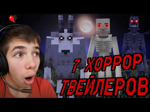 Видео: 😱ГЕНРИ ПРО ВЫЖАЛ С 7 СТРАШНЫМИ ХОРРОР ТВЕЙЛИРАМИ В МАЙНКРАФТ!