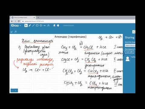 Видео: Алкандар. 10-сынып