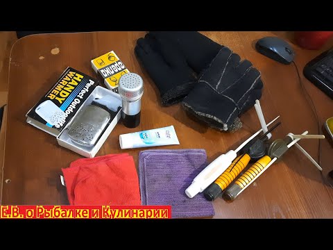 Видео: Что делать чтоб не мерзли руки на зимней рыбалке.Как согреть руки на зимней рыбалке.Полезные советы.