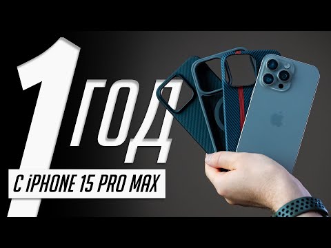 Видео: 1 ГОД с iPhone 15 Pro Max. Плюсы, минусы, нюансы, батарея. Отзыв и опыт использования