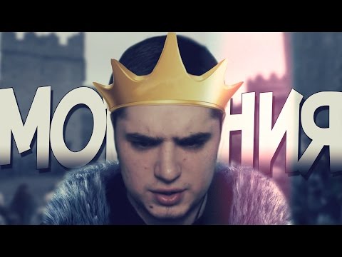 Видео: МОРГАНИЯ
