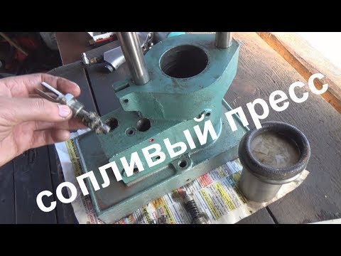 Видео: сопливый пресс школьный ученический