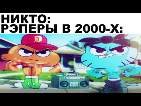 Видео: Мемы | Дневная подборка мемов 375