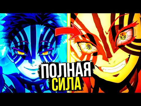 Видео: 🔥НАСКОЛЬКО СИЛЬНА 3 ВЫСШАЯ ЛУНА – АКАЗА? | Клинок, Рассекающий Демонов | Аниме x Манга