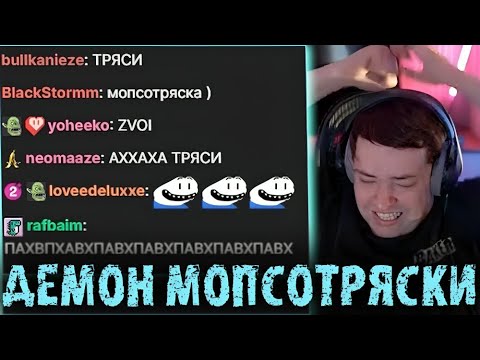 Видео: Осторожно 🔻 Демон МОПСОТРЯСЕНИЯ вырвался наружу 🔻 Головач 🔻 LenaGolovach Best Moments Dota 2