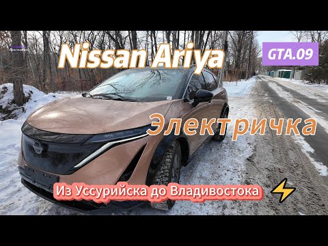 Видео: Электрический Nissan из Китая