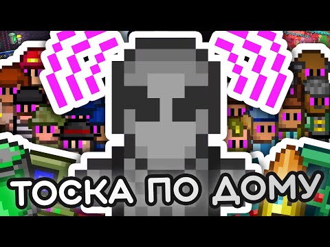 Видео: Главный квест ПРИШЕЛЬЦА в Streets of Rogue!