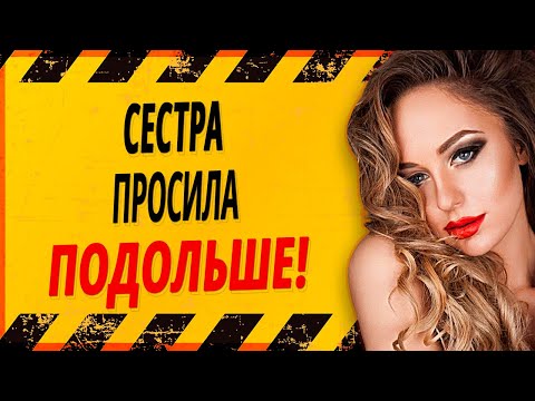 Видео: ДАВАЙ ТАК КАК ДЕДУШКА ДЕЛАЛ! ! Интересные истории из жизни. Рассказы о любви. Теща Сладкая