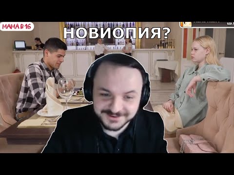 Видео: Жмиль угарает с "Беременна в 16"