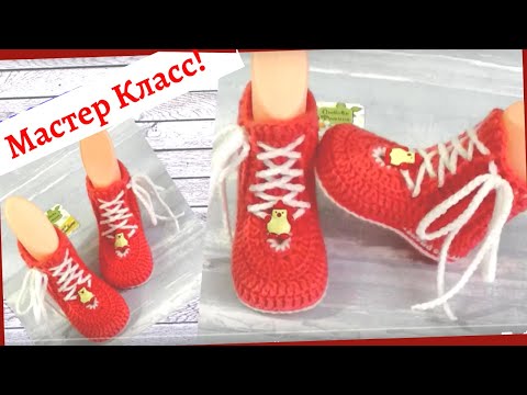 Видео: Вязанные Пинетки. Пошаговый Мастер Класс для Начинающих! Knitted booties. Master Class!