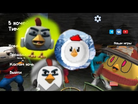 Видео: обзор на 3 приватки чикен гана|Chicken gan #chickengun #мем@Stranniychelbsbsb @Антоша_омг