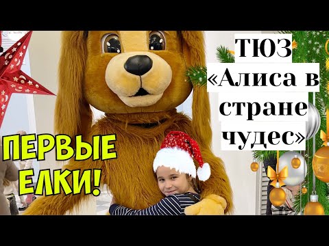 Видео: VLOG | НОВОГОДНИЕ ПРЕДСТАВЛЕНИЯ НАЧИНАЮТСЯ!