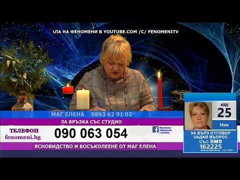 Видео: ФЕНОМЕНИ от 14.11.2025