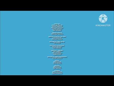 Видео: Барбоскины титры