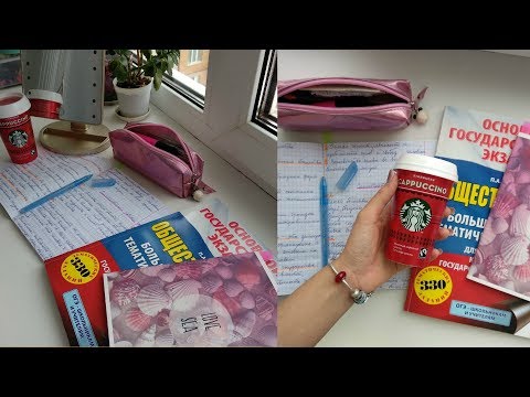 Видео: Study with me / День Рождения / мотивация