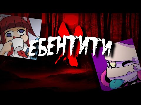 Видео: Ебентити V #4 | Identity V