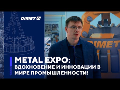 Видео: Metal Expo: Вдохновение и Инновации в Мире Промышленности!