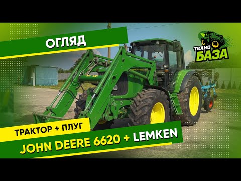 Видео: 125 к.с. 💪 Трактор Джон Дір 6620 🔥 Плуг Lemken EurOPAL 5 ✅ Технобаза