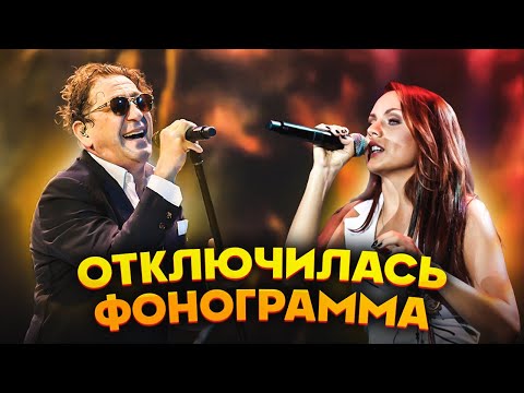 Видео: ЗВЕЗДЫ КОТОРЫЕ ОПОЗОРИЛИСЬ С ФОНОГРАММОЙ