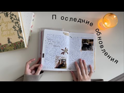 Видео: Личный дневник| комментарии 5