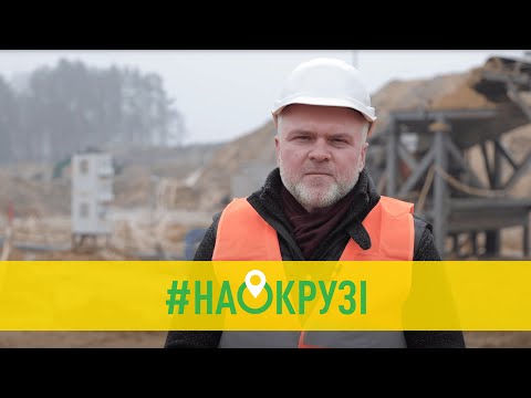 Видео: Видобуток бурштину на Рівненщині | #наокрузі