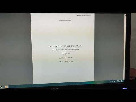 Видео: Подключение частотника к контроллеру INECTRA через десятивольтовый вход.