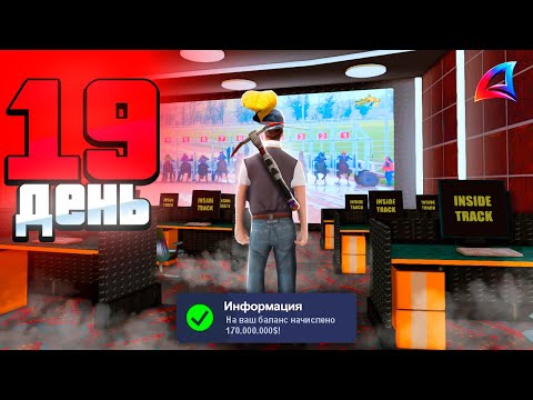 Видео: АФИГЕТЬ! ВОТ ЭТО КРУТОЙ ЗАРАБОТОК 😲💰 Путь Бомжа за 365 ДНЕЙ АРИЗОНА РП #8 (Arizona RP в GTA SAMP)