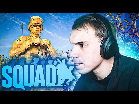 Видео: ГЛЕБ И РОСТИК ИГРАЮТ В SQUAD | ГЛЕБУ РУИНЯТ ЗАПРЕТКАМИ \ #sasavot #spokoynich #kishki