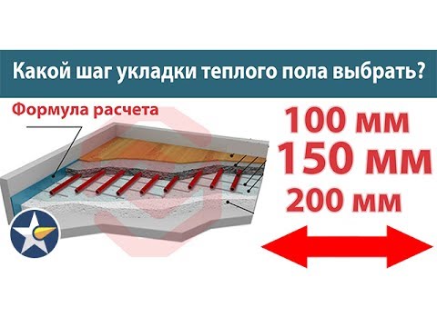Видео: Самый эффективный шаг укладки теплого пола! Как не ошибиться