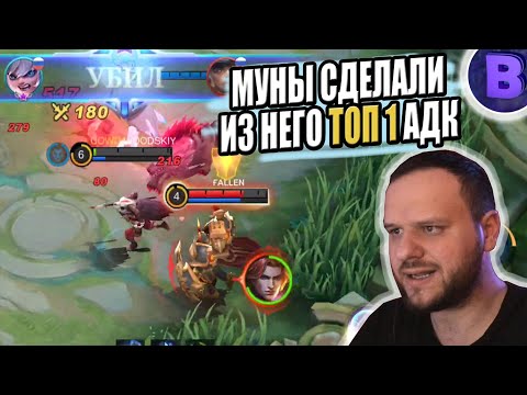 Видео: САМЫЙ СИЛЬНЫЙ СТРЕЛОК ПОПОЛЬ И КУПА РАКО - ГАЙД MOBILE LEGENDS