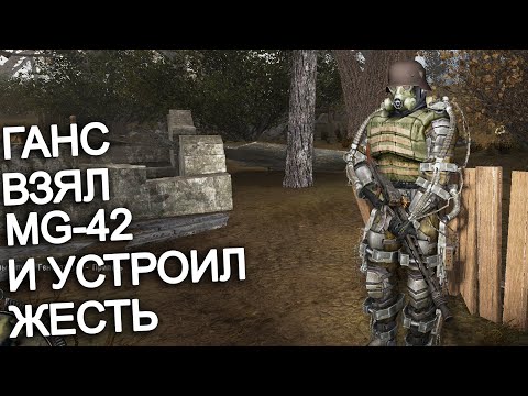 Видео: ДЕД ГАНС ВЗЯЛ ПУЛЕМЕТ И УСТРОИЛ ЭКШН В  STALKER СОЛЯНКА OGSR 2024 #55